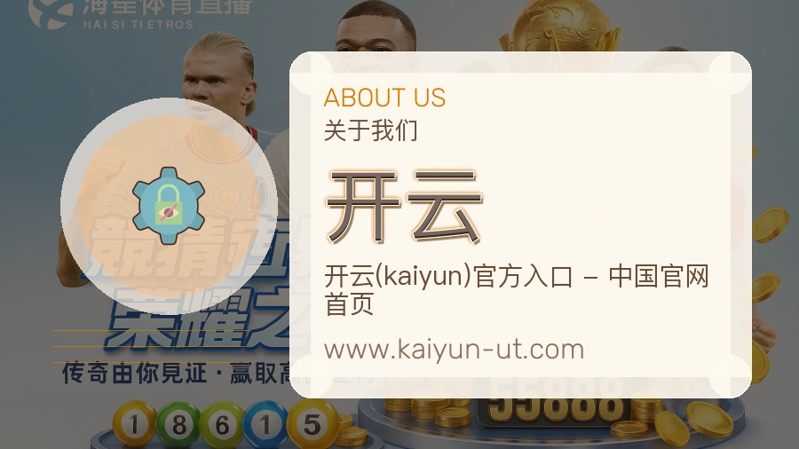 关于 开云